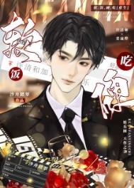 未来老婆救救我